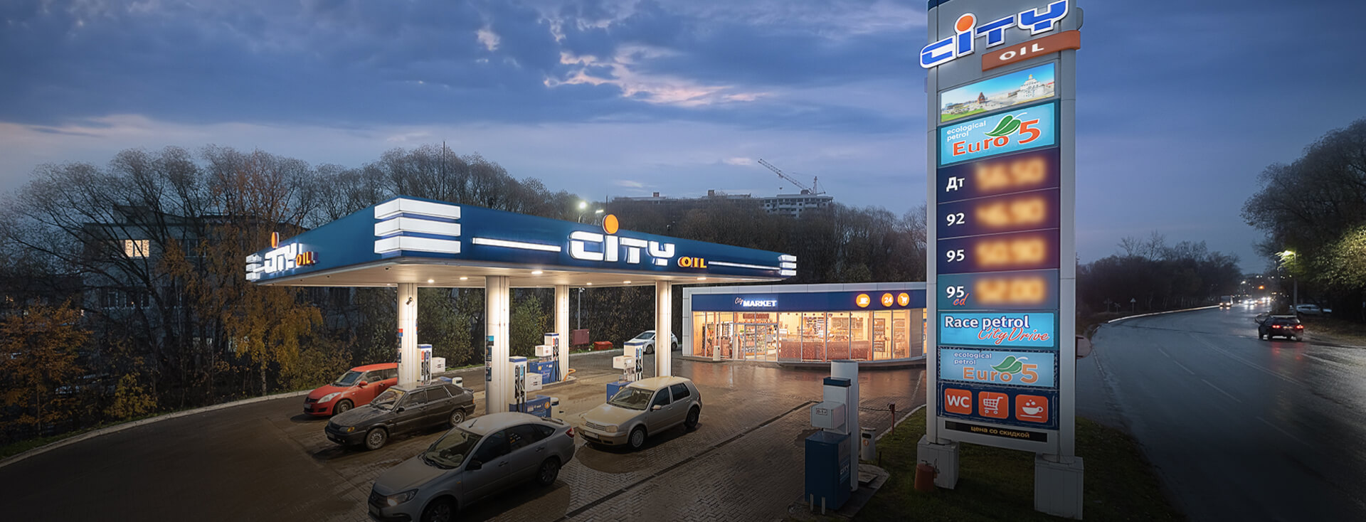 cityoil