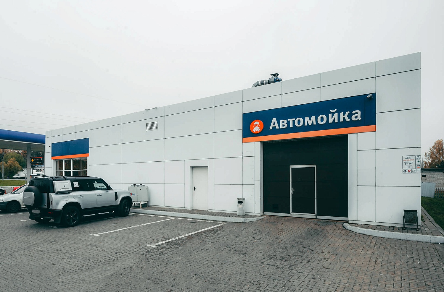 CITY Автомойка